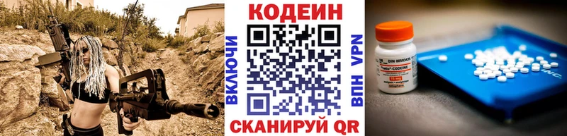 Кодеин напиток Lean (лин)  гидра как зайти  Павловский Посад 