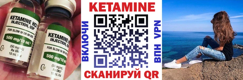 Кетамин VHQ  Павловский Посад 