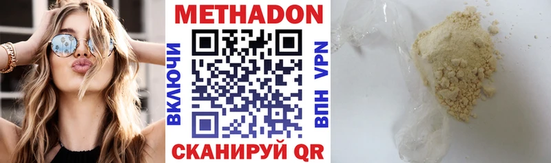 маркетплейс состав  дарнет шоп  Павловский Посад  Метадон VHQ 