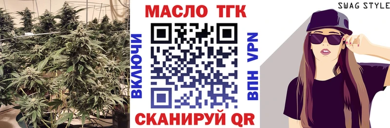 где можно купить   Павловский Посад  ТГК вейп 